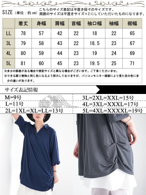 GOLD JAPAN(ゴールドジャパン)/大きいサイズ レディース ビッグサイズ スキッパー裾タックチュニック/img17