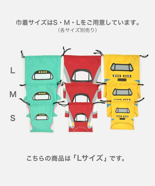 chil2(チルツー)/〈JR新幹線〉巾着袋L/img01