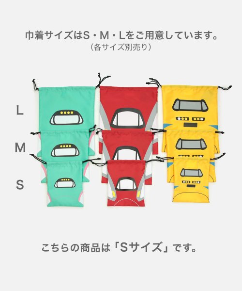 chil2(チルツー)/〈JR新幹線〉巾着袋S/img01