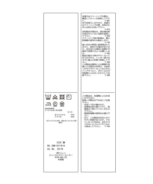 ROPE' PICNIC(ロペピクニック)/【シリーズ累計23万枚突破】サイドスリットニットプルオーバー/リンクコーデ/WEB限定カラーあり/img51