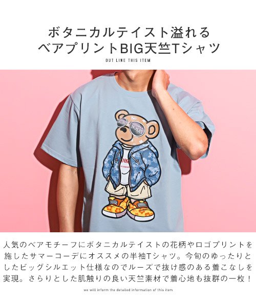 LUXSTYLE(ラグスタイル)/RUMSODA(ラムソーダ)ベアプリントBIG天竺Tシャツ/Tシャツ メンズ 半袖 ビッグシルエット ベア プリント 天竺素材/img12