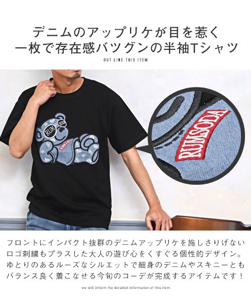 LUXSTYLE(ラグスタイル)/RUMSODA(ラムソーダ)ベアアップリケ半袖Tシャツ/Tシャツ メンズ 半袖 ベア クマ アップリケ パンク デニム/img08