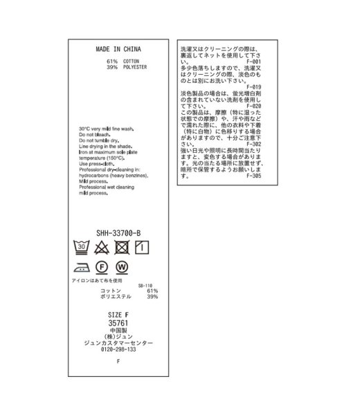 サロン　アダム　エ　ロペ(サロン　アダム　エ　ロペ)/ボリュームスリーブクロップドボウタイブラウス/img24