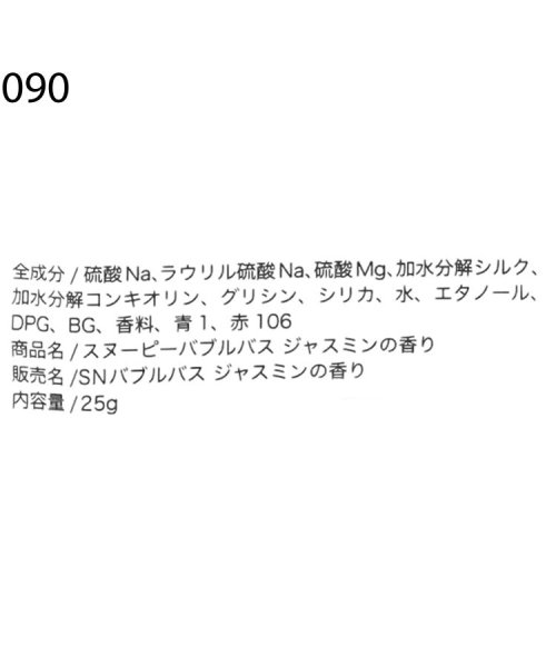 one'sterrace(ワンズテラス)/◆SNOOPY バブルバス/img07