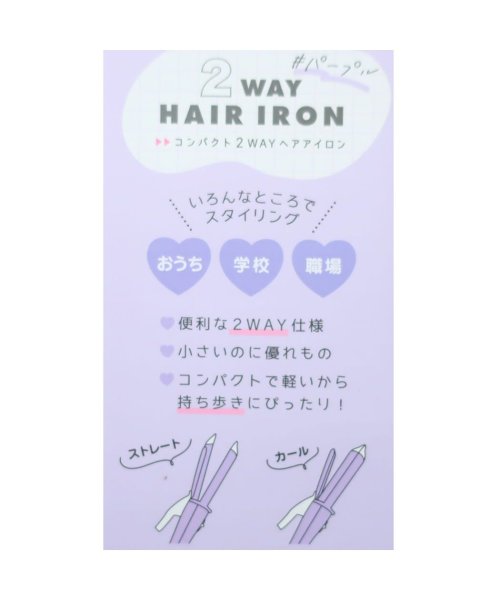 cinemacollection(シネマコレクション)/[生活雑貨]2WAYヘアアイロン  /img05