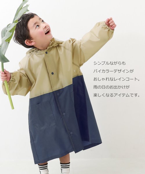 ミキハウス レインコート 100 レトロ とろける 