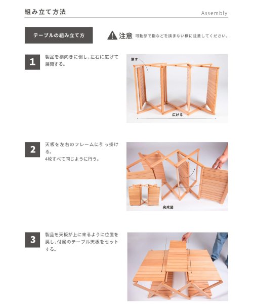 S'more(スモア)/【S'more / Woodi Folding Rack 2way 】テーブルにも変形で/2Way / 折り畳み木製ラック/img05