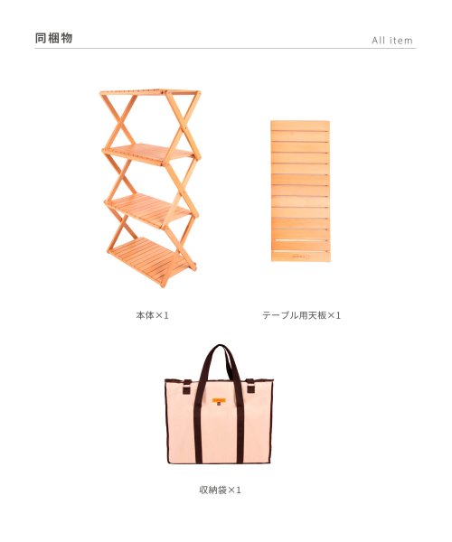 S'more(スモア)/【S'more / Woodi Folding Rack 2way 】テーブルにも変形で/2Way / 折り畳み木製ラック/img07