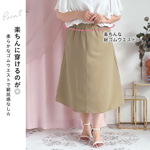 GOLD JAPAN(ゴールドジャパン)/大きいサイズ レディース ビッグサイズ フロントラインスカート/img04