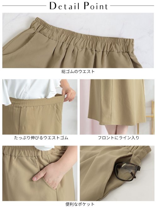 GOLD JAPAN(ゴールドジャパン)/大きいサイズ レディース ビッグサイズ フロントラインスカート/img14