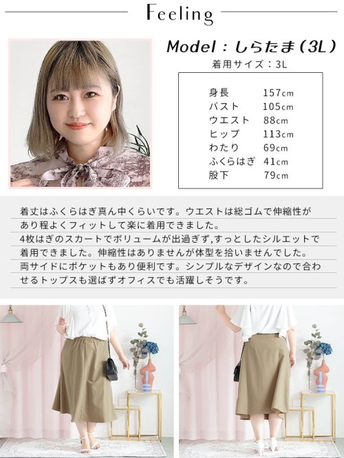 GOLD JAPAN(ゴールドジャパン)/大きいサイズ レディース ビッグサイズ フロントラインスカート/img15