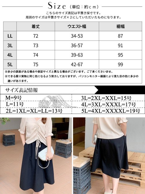 GOLD JAPAN(ゴールドジャパン)/大きいサイズ レディース ビッグサイズ フロントラインスカート/img17
