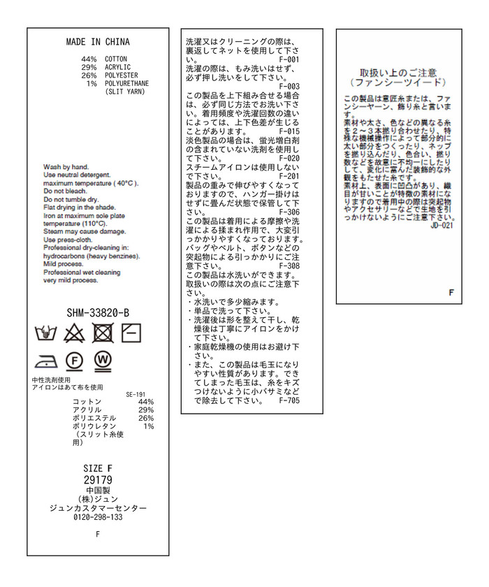 セール】【WEB限定】アームウォーマー付きラメニットベスト(505442038