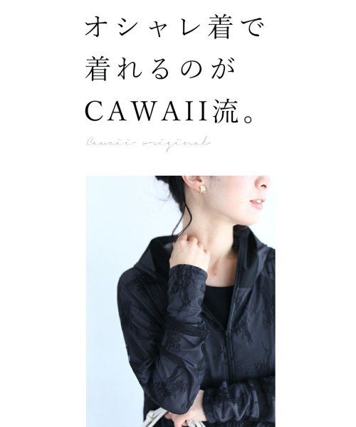 CAWAII(カワイイ)/UV完全防備。日傘・手袋・日焼け止めいらずレースパーカー/img02