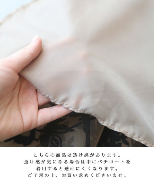 CAWAII(カワイイ)/黒花浮かぶ磨りガラスベールミディアムスカート/img04