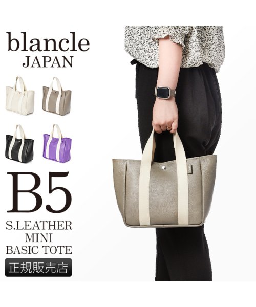 blancle(ブランクレ)/ブランクレ トートバッグ ミニトートバッグ ハンドバッグ レディース メンズ ブランド レザー 本革 日本製 小さめ blancle bc1193/img01