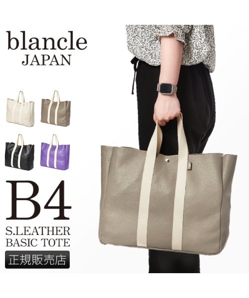 blancle(ブランクレ)/ブランクレ トートバッグ レディース メンズ ブランド レザー 本革 日本製 大容量 大きめ blancle bc1194/img01