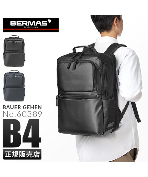 BERMAS(バーマス)/バーマス バウアーゲーエン ビジネスリュック B4 エキスパンド 拡張 BERMAS 60389/img01