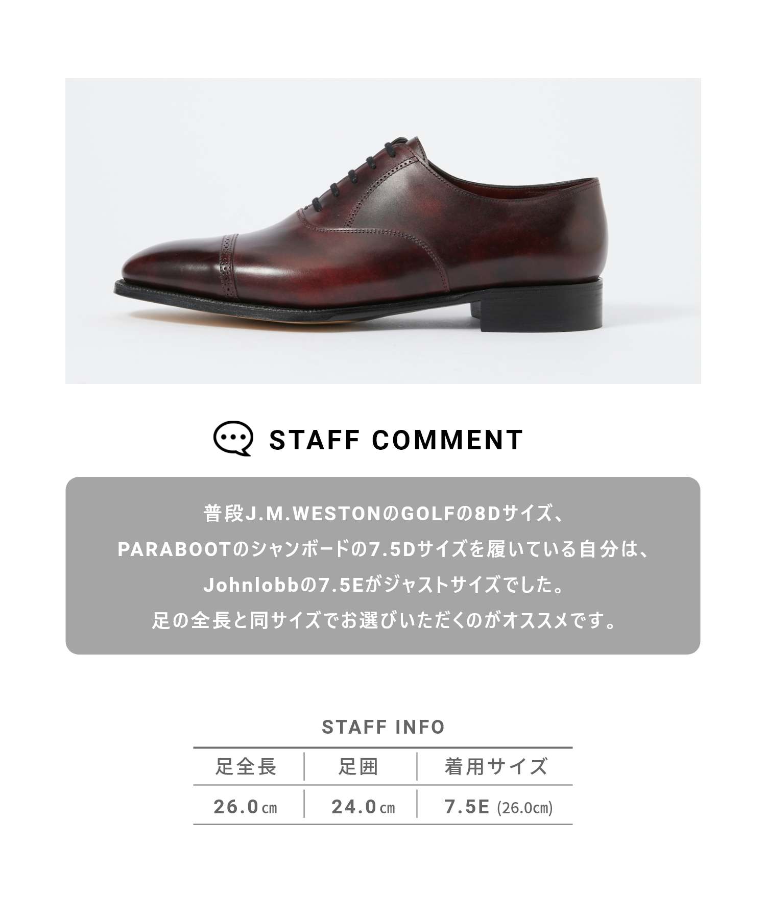 ジョンロブ john lobb ビジネスシューズ ドレスシューズ メンズ 8D