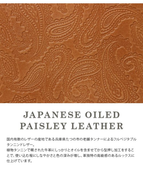 ブランクレ トートバッグ レディース ブランド ペイズリー柄 レザー 本革 日本製 A4 blancle bc1052 PAISLEY ブランクレ CLASSIC TOTE OILED