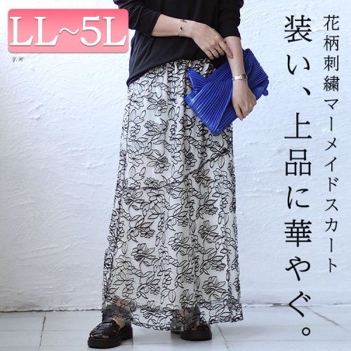 GOLD JAPAN(ゴールドジャパン)/大きいサイズ レディース ビッグサイズ 花柄刺繍バイカラーマーメイドスカート/img01