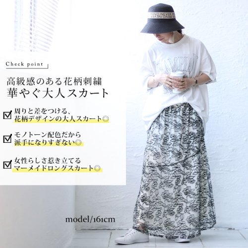 GOLD JAPAN(ゴールドジャパン)/大きいサイズ レディース ビッグサイズ 花柄刺繍バイカラーマーメイドスカート/img02