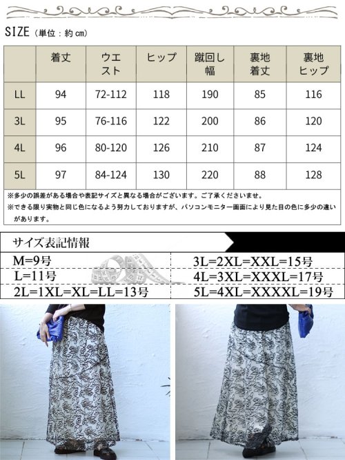 GOLD JAPAN(ゴールドジャパン)/大きいサイズ レディース ビッグサイズ 花柄刺繍バイカラーマーメイドスカート/img17