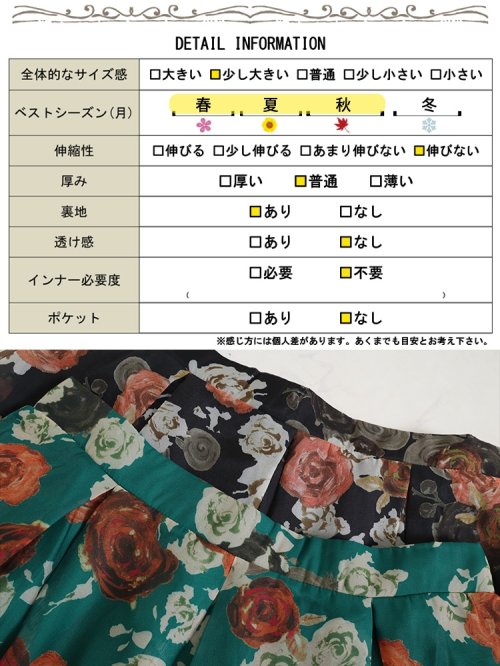 GOLD JAPAN(ゴールドジャパン)/大きいサイズ レディース ビッグサイズ オーガンジー花柄プリントスカート/img18