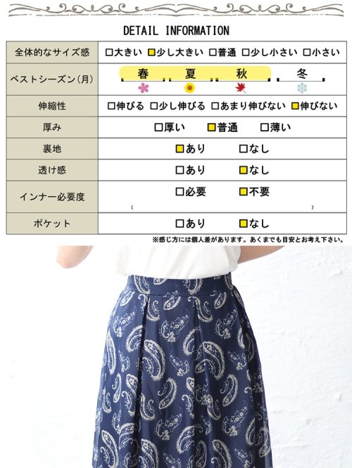 GOLD JAPAN(ゴールドジャパン)/大きいサイズ レディース ビッグサイズ オーガンジーペイズリープリントスカート/img18