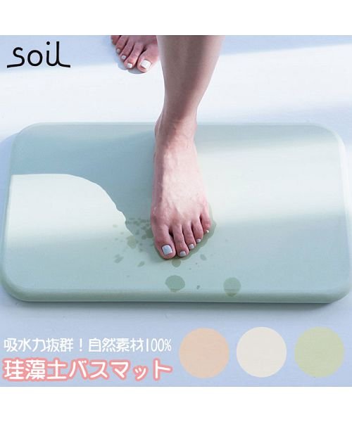 BACKYARD FAMILY(バックヤードファミリー)/soil ソイル BATH MAT/img01