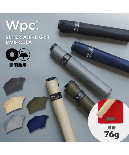 Wpc．(Wpc．)/【Wpc.公式】雨傘 UNISEX SUPER AIR LIGHT55 超軽量 大きめ 晴雨兼用 折りたたみ傘/img01