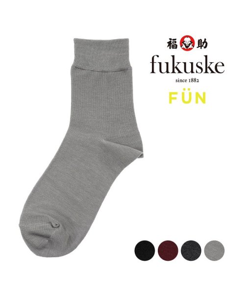 fukuske FUN(フクスケ ファン)/福助 公式 靴下 ショート丈 レディース fukuske FUN ラメ無地 つま先かかと補強 光沢感  3262－41L<br>婦人 女性 フクスケ fukus/img01