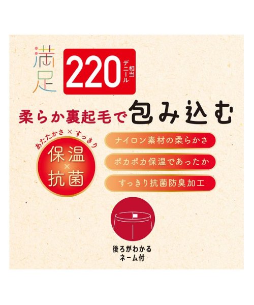 manzoku(満足)/福助 公式 裏起毛タイツ 220デニール相当 レディース 満足 無地 抗菌防臭加工 740－7421<br>婦人 女性 フクスケ fukuske/img07