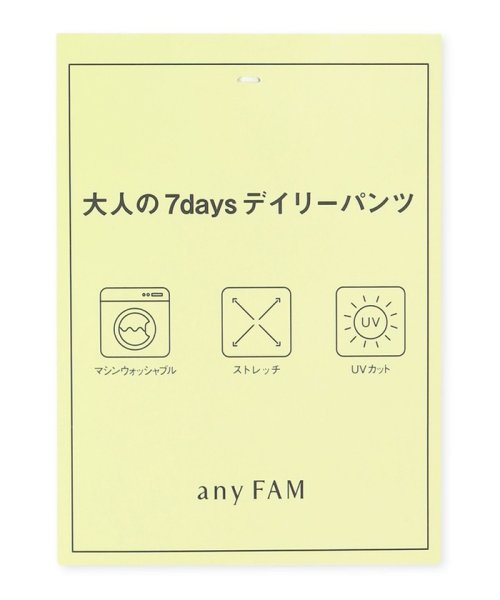 anyFAM(anyFAM)/【UVカット/ウエストゴム/ストレッチ】大人の７daysデイリーパンツ/img57