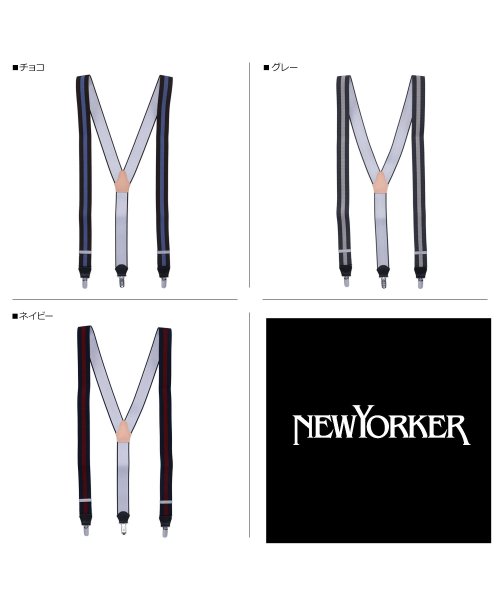 ニューヨーカー NEWYORKER サスペンダー 吊りバンド メンズ Y型 SUSPENDERS グレー ネイビー ブラウン 3090220L 人気・おすすめ｜多用途・生活用品におすすめ 口コミ人気 即納 日本国内発送・信頼対応