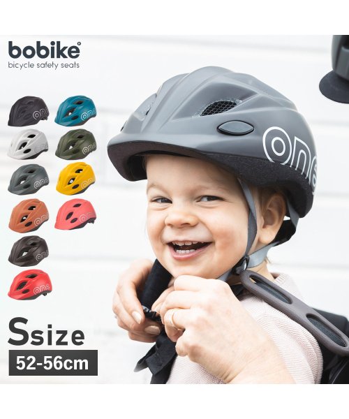Bobike(ボバイク)/Bobike ボバイク ワン プラス ヘルメット 自転車 子供用 キッズ サイズ調整可能 男の子 女の子 小学生 ジュニア ONE PLUS IN－MOLD H/img01