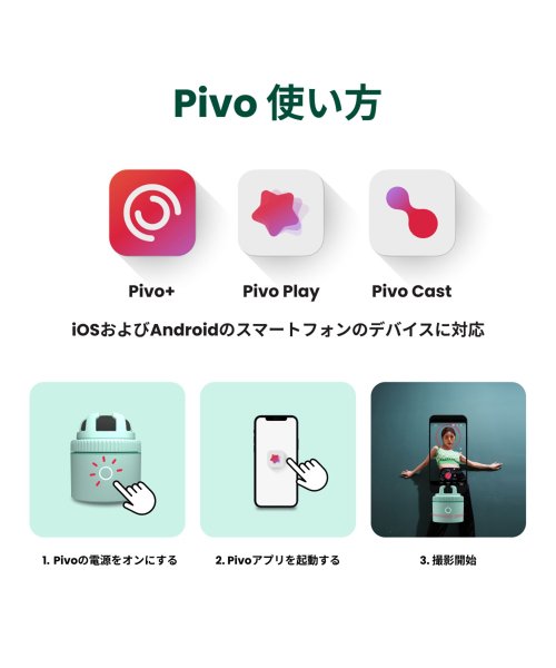 PIVO(ピヴォ)/PIVO ピヴォ スマホスタンド スマホホルダー スマートフォン 携帯 手元撮影 USB充電 卓上 360度回転 自動追跡 Pivo Pod Lite PV－P/img09