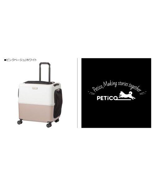 PETiCO(ペチコ)/ペチコ PETiCO ペットキャリーカート ペットカート キャリーバッグ ケース 多頭 猫 中型犬 小型犬 ハードタイプ ストッパー機能 ペティコ iCO Lサ/img03