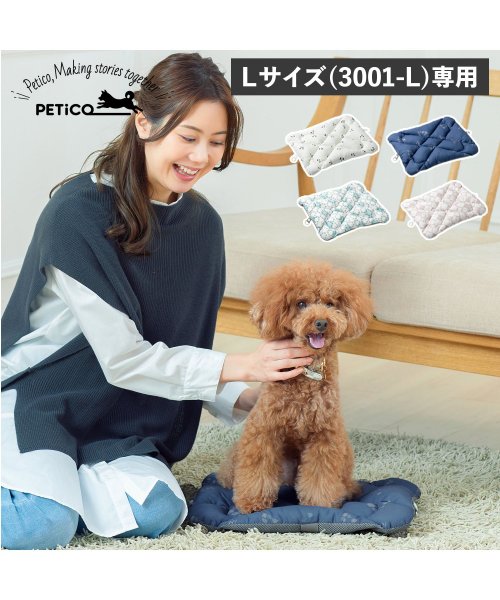 PETiCO(ペチコ)/ペチコ PETiCO クッション ペットキャリーカート 3001－L 用 マット リバーシブル 猫 中型犬 小型犬 ペティコ ico CUSHION Lサイズ用/img01