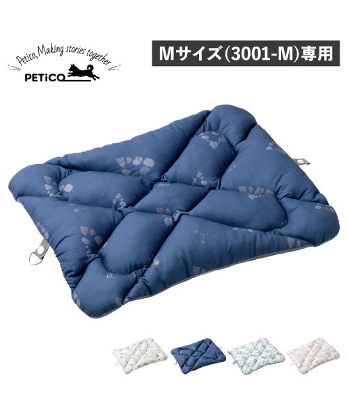 PETiCO(ペチコ)/ペチコ PETiCO クッション ペットキャリーカート 3001－M 用 マット リバーシブル 猫 中型犬 小型犬 ペティコ ico CUSHION Mサイズ用/img01