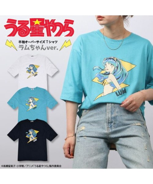 sonotanocharacter(その他のキャラクター)/うる星やつら ラムちゃん 小学館 アニメ 漫画 Tシャツ ビックシルエット 半袖 トップス プリント/img01