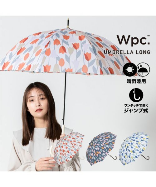 Wpc．(Wpc．)/【Wpc.公式】雨傘 ブルーミングチューリップ 58cm 晴雨兼用 傘 レディース 長傘/img01