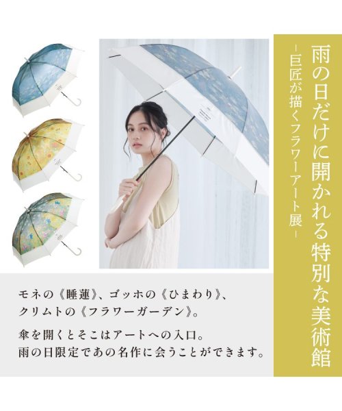 Wpc．(Wpc．)/【Wpc.公式】［ビニール傘］名画アンブレラ 61cm ジャンプ傘 大きい 傘 レディース 長傘 雨傘/img02