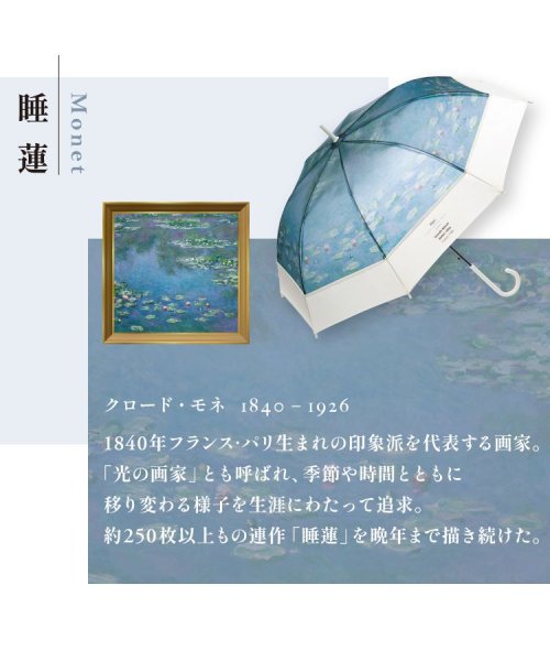 Wpc．(Wpc．)/【Wpc.公式】［ビニール傘］名画アンブレラ 61cm ジャンプ傘 大きい 傘 レディース 長傘 雨傘/img03