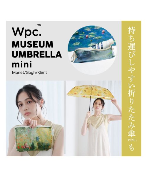 Wpc．(Wpc．)/【Wpc.公式】［ビニール傘］名画アンブレラ 61cm ジャンプ傘 大きい 傘 レディース 長傘 雨傘/img09