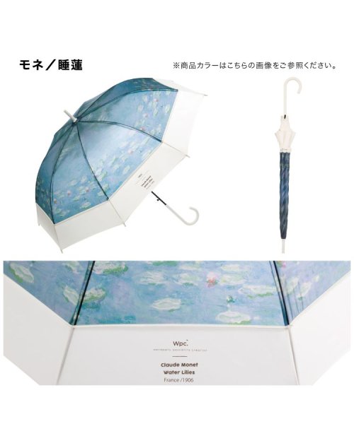 Wpc．(Wpc．)/【Wpc.公式】［ビニール傘］名画アンブレラ 61cm ジャンプ傘 大きい 傘 レディース 長傘 雨傘/img12
