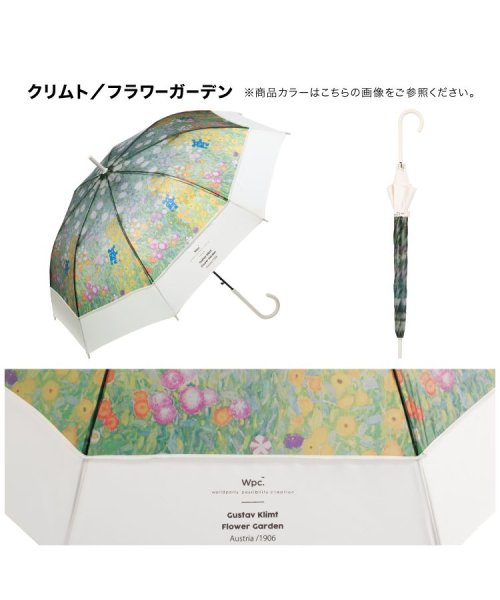 Wpc．(Wpc．)/【Wpc.公式】［ビニール傘］名画アンブレラ 61cm ジャンプ傘 大きい 傘 レディース 長傘 雨傘/img13