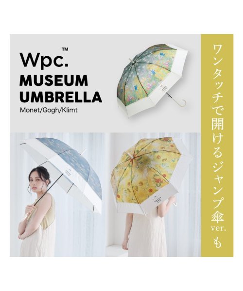 Wpc．(Wpc．)/【Wpc.公式】［ビニール傘］名画アンブレラ ミニ 50cm 傘 美術館 絵画 雨傘 レディース 折りたたみ傘 母の日 母の日ギフト プレゼント/img09