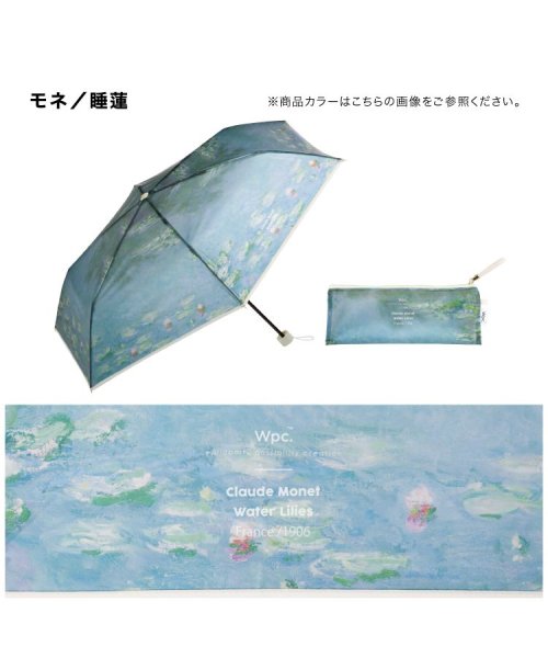 Wpc．(Wpc．)/【Wpc.公式】［ビニール傘］名画アンブレラ ミニ 50cm 傘 美術館 絵画 雨傘 レディース 折りたたみ傘/img11