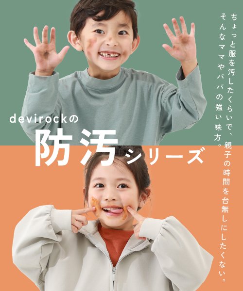 devirock(デビロック)/防汚 ナローテーパード ピンタックパンツ 子供服 キッズ 女の子 ボトムス ロングパンツ ダンボールニット ストレッチ/img02